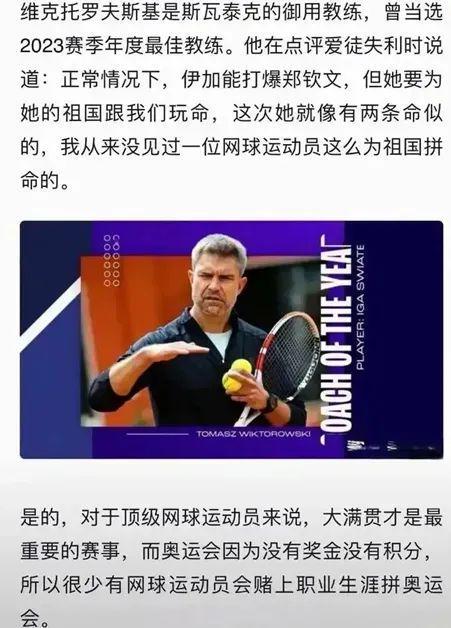 无球可打