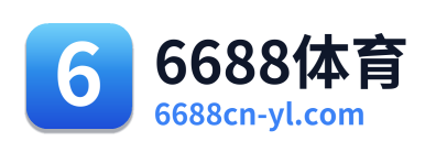 6688体育 Logo